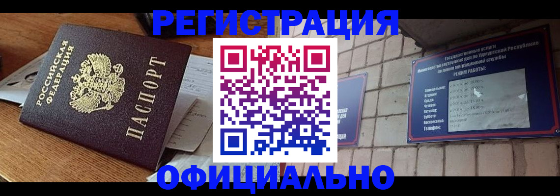 прописка 2025 в Великом Устюге