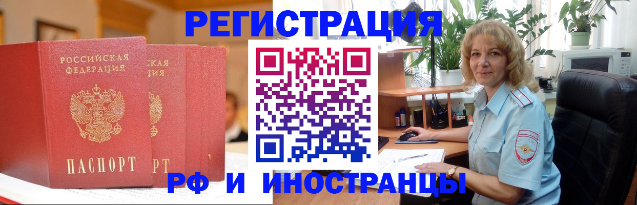 временная регистрация для всех в Великом Устюге