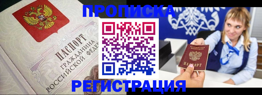 прописка поиск в Великом Устюге
