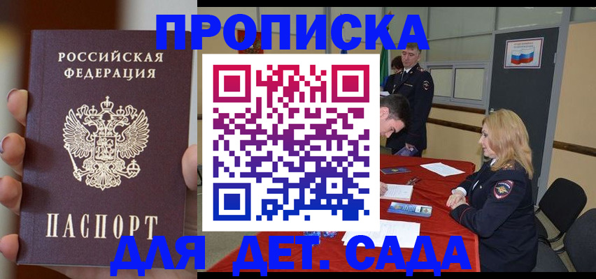 временная регистрация в Великом Устюге