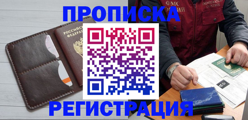 временная регистрация надежно в Великом Устюге