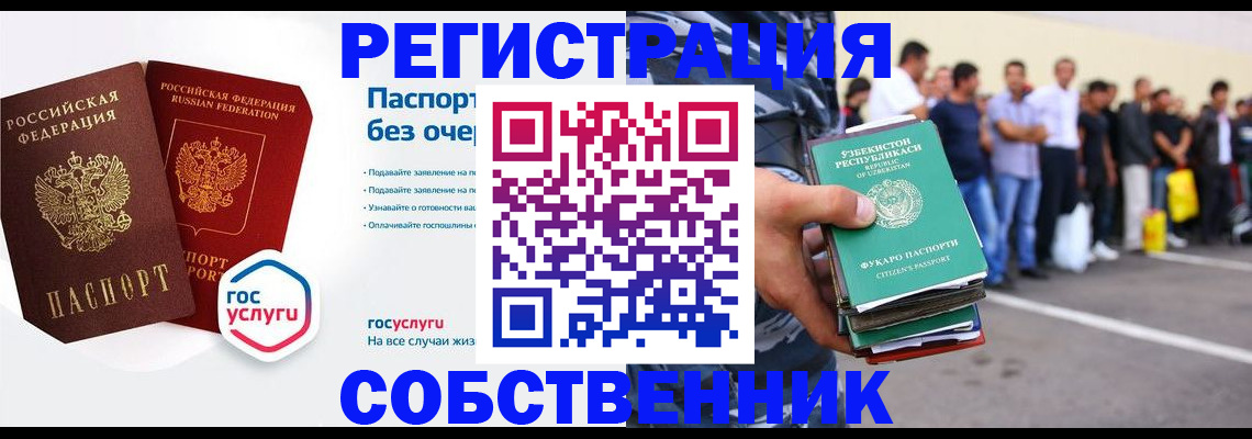 временная регистрация в Великом Устюге