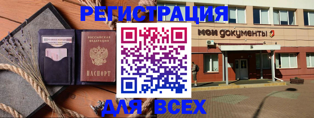 временная прописка в Великом Устюге